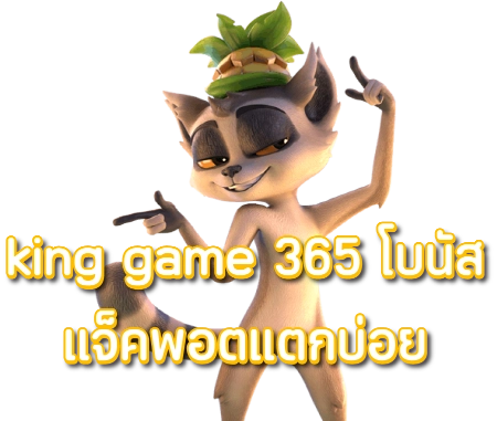 King Game 365